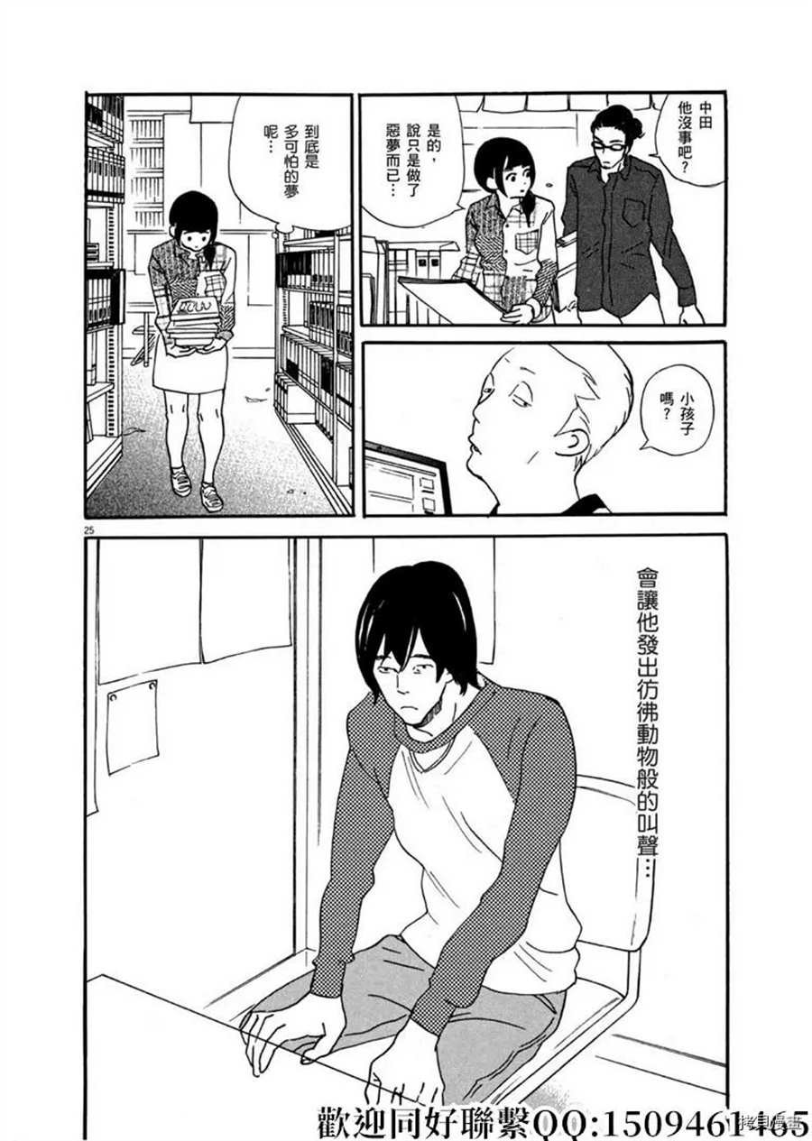 第41话 好事多磨！