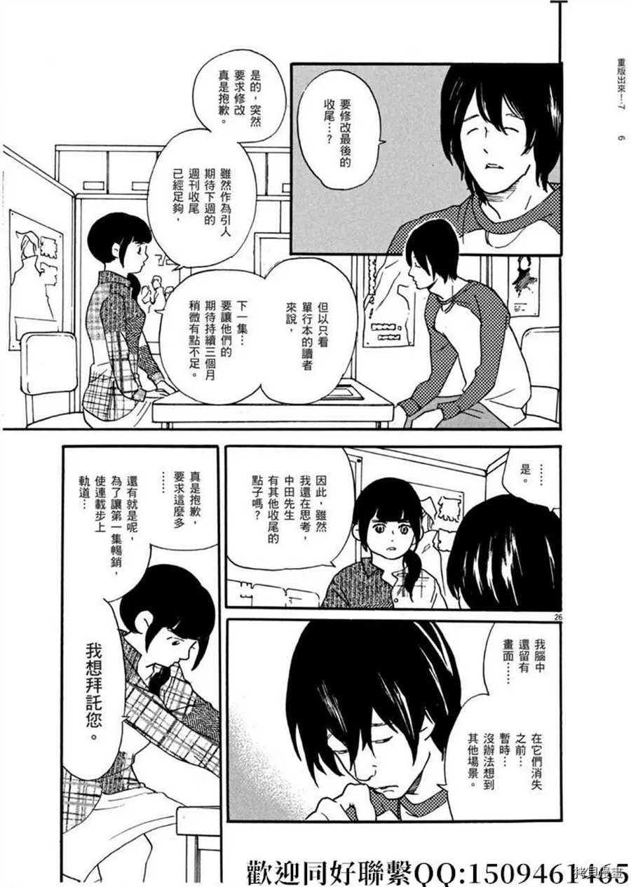 第41话 好事多磨！