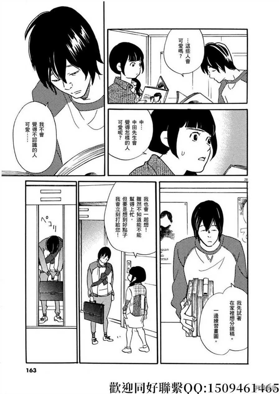 第41话 好事多磨！