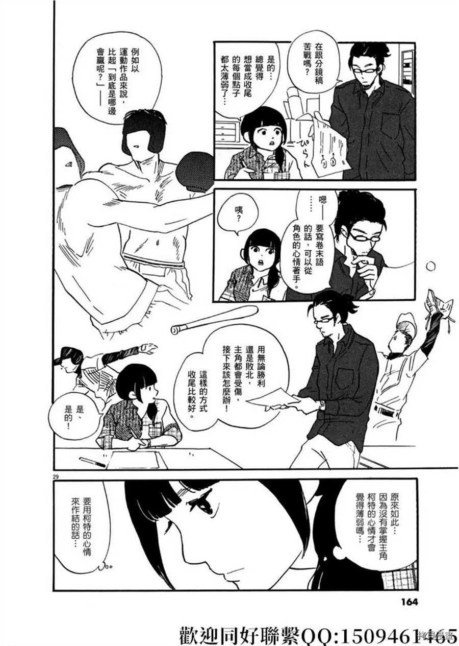 第41话 好事多磨！