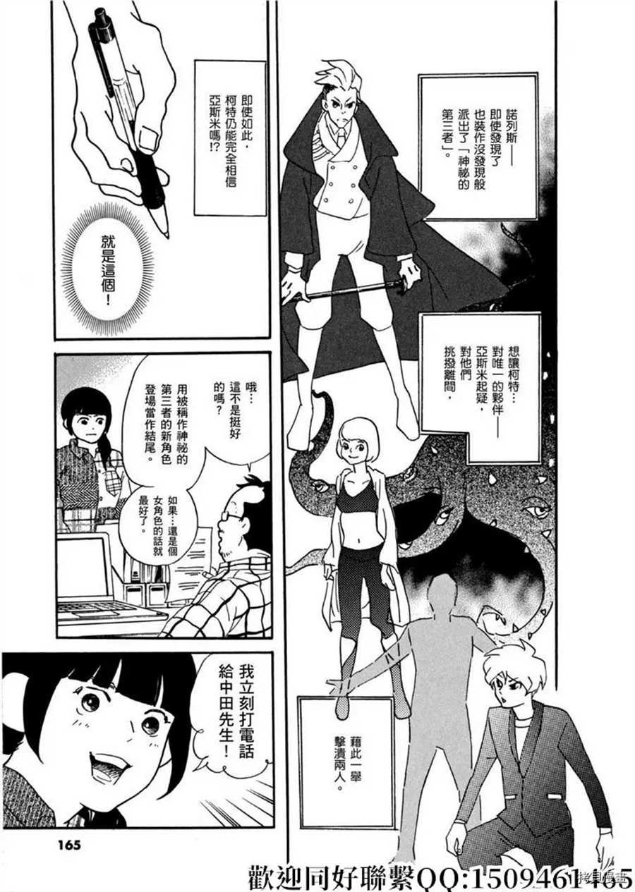 第41话 好事多磨！