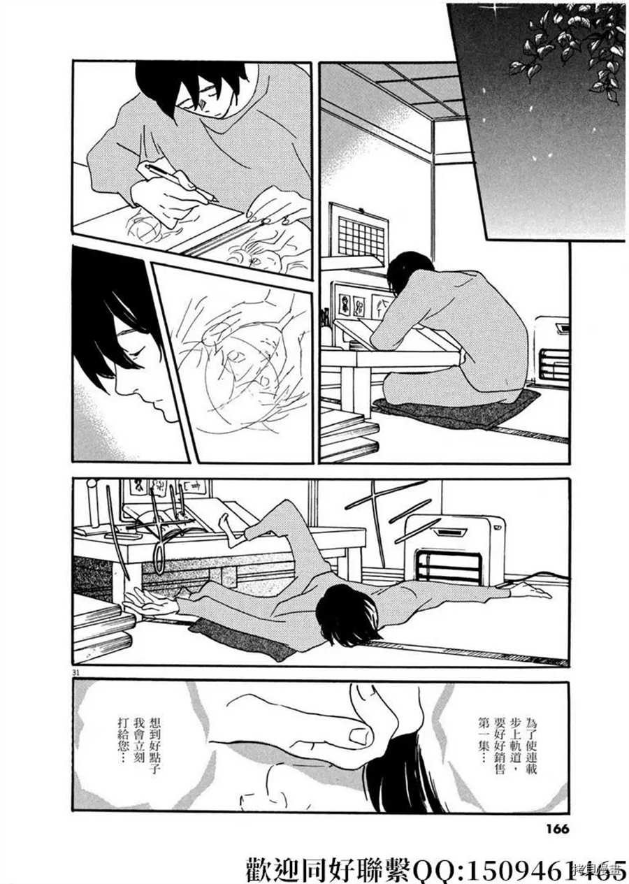 第41话 好事多磨！