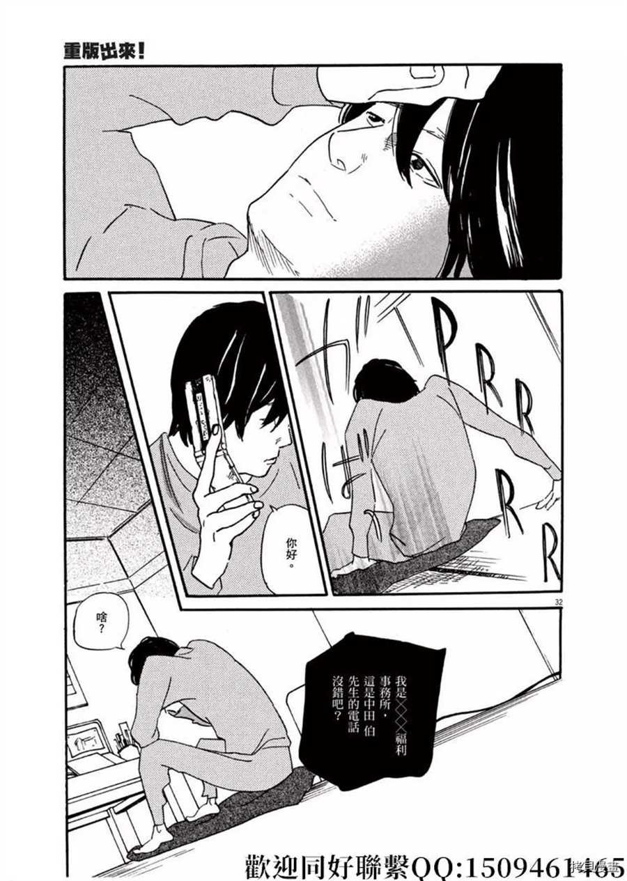 第41话 好事多磨！