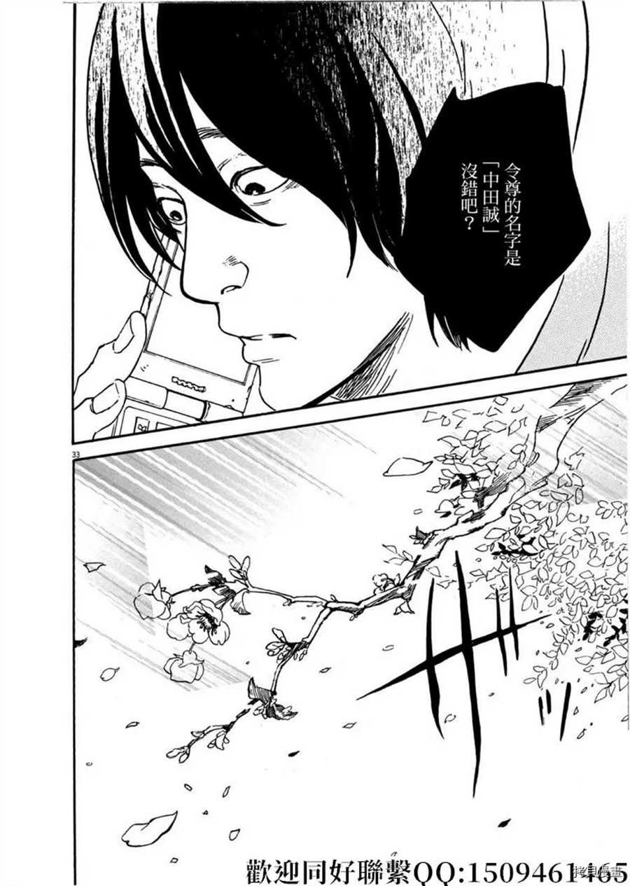 第41话 好事多磨！