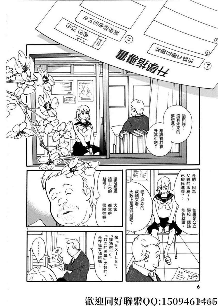 第42话 相信并等待！