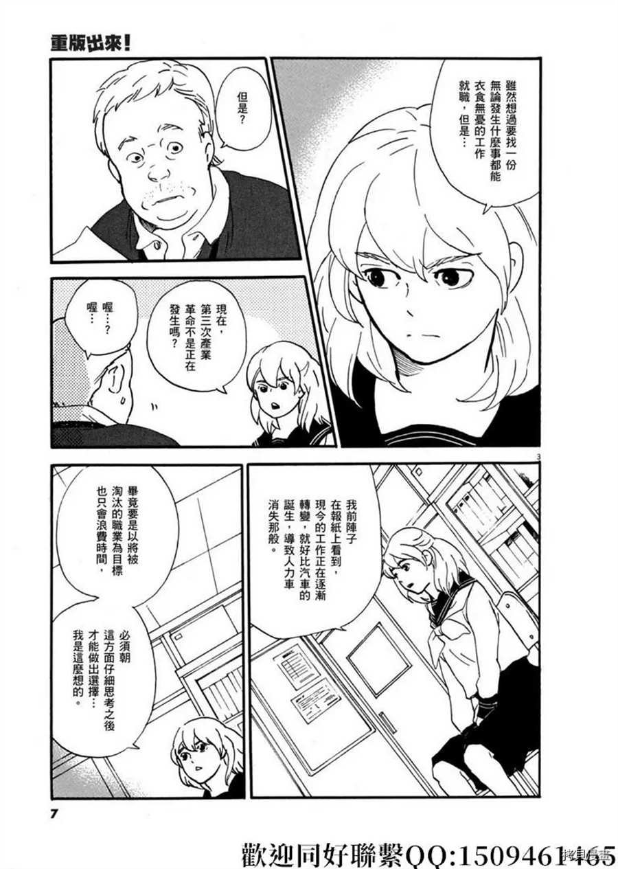 第42话 相信并等待！