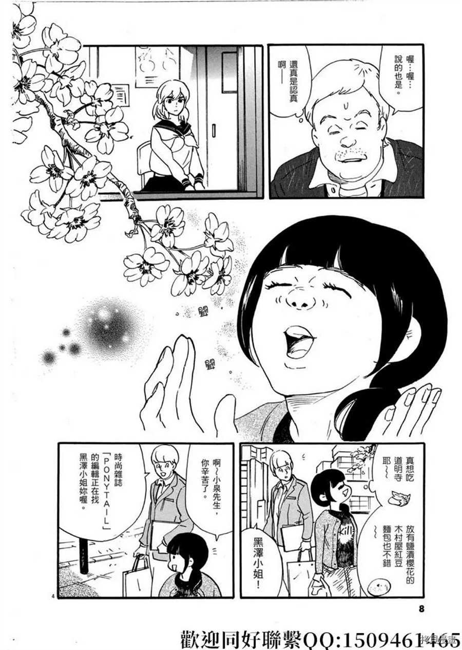 第42话 相信并等待！