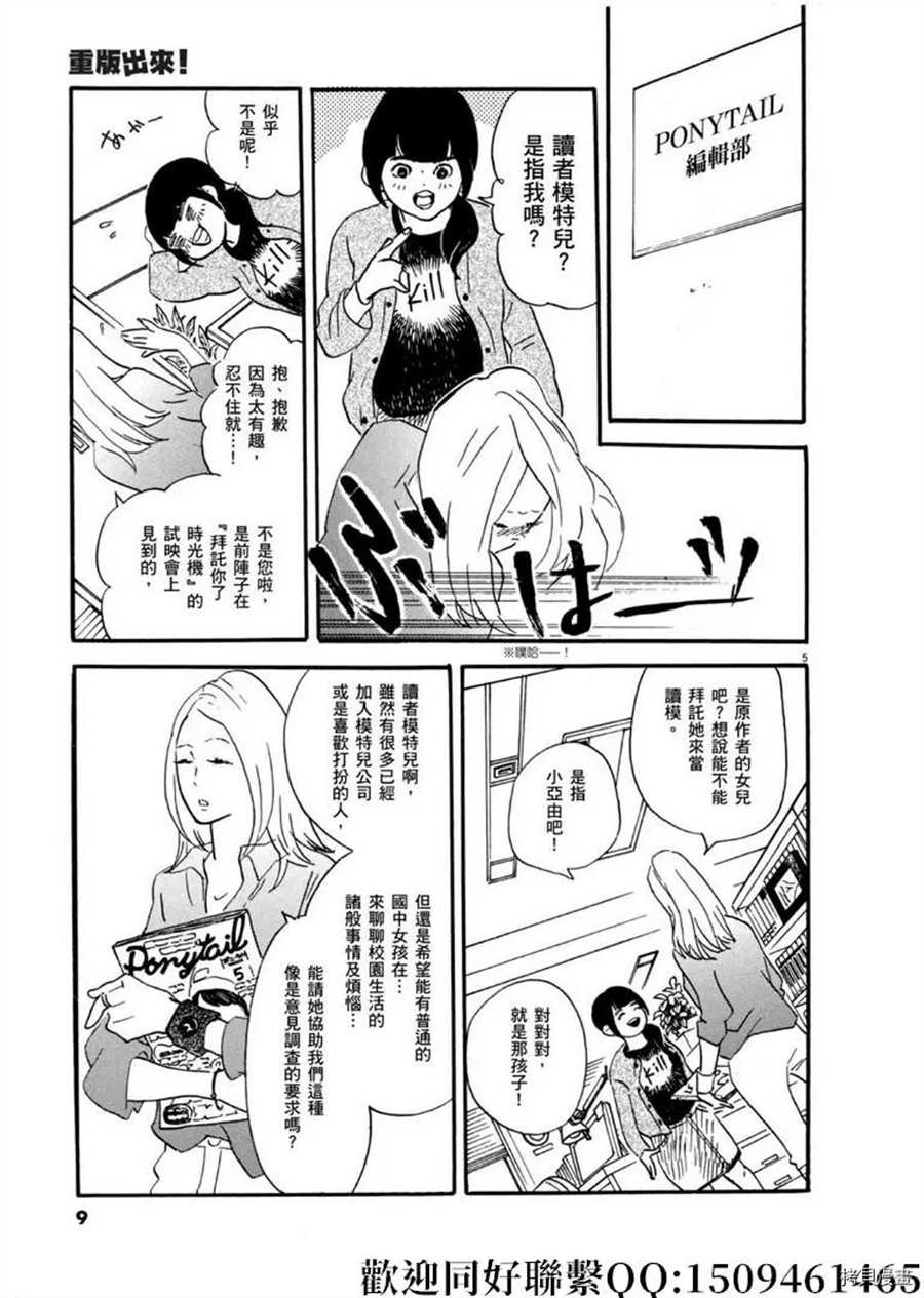 第42话 相信并等待！
