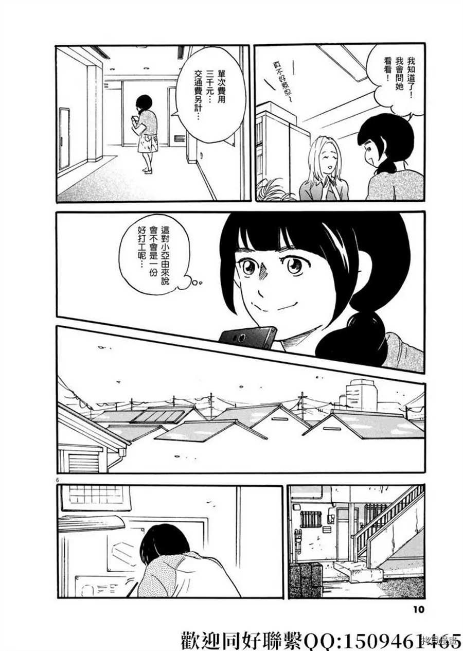 第42话 相信并等待！