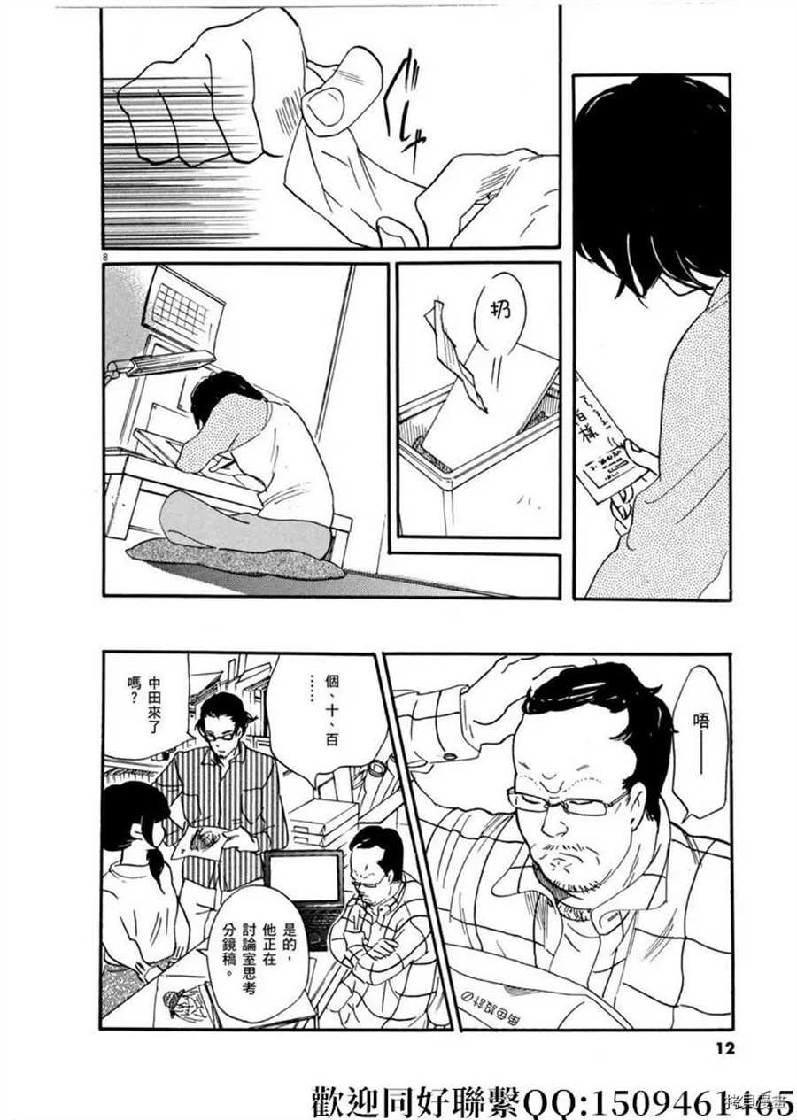 第42话 相信并等待！