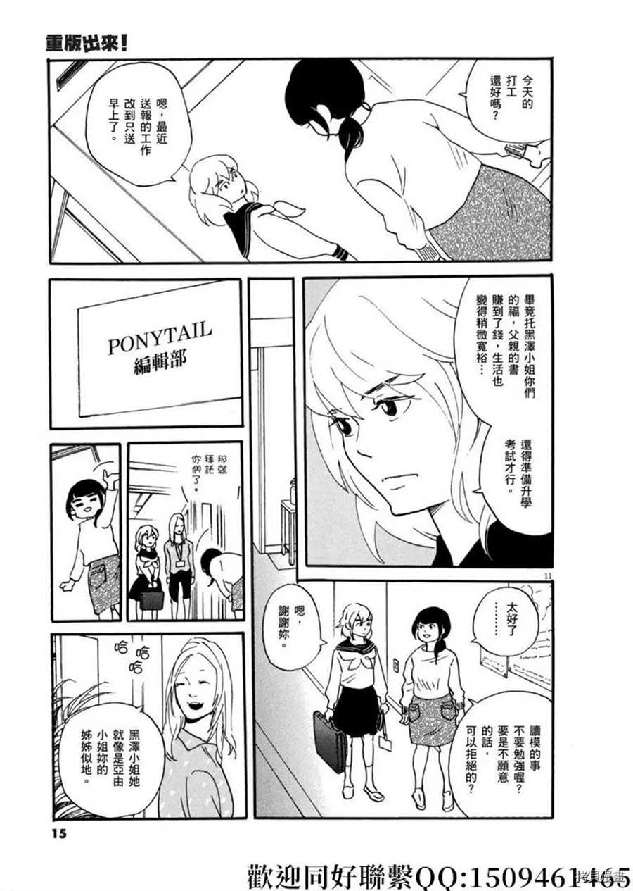 第42话 相信并等待！