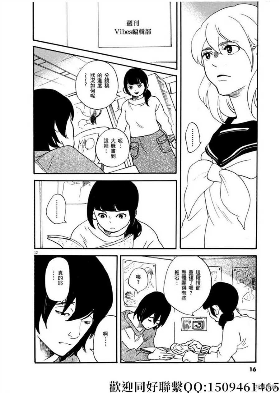 第42话 相信并等待！
