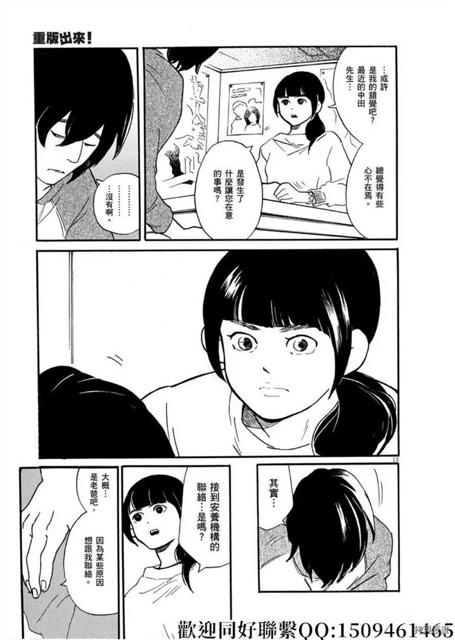 第42话 相信并等待！