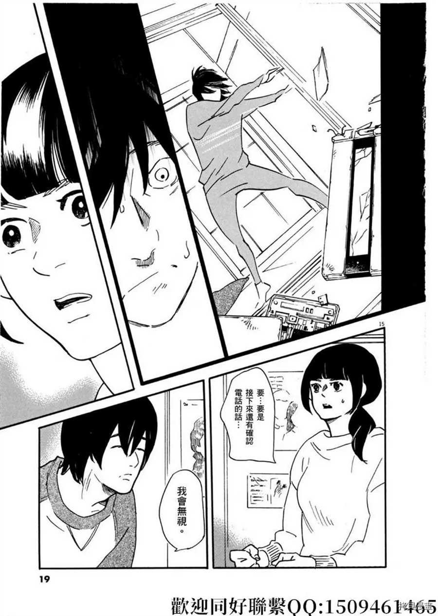 第42话 相信并等待！