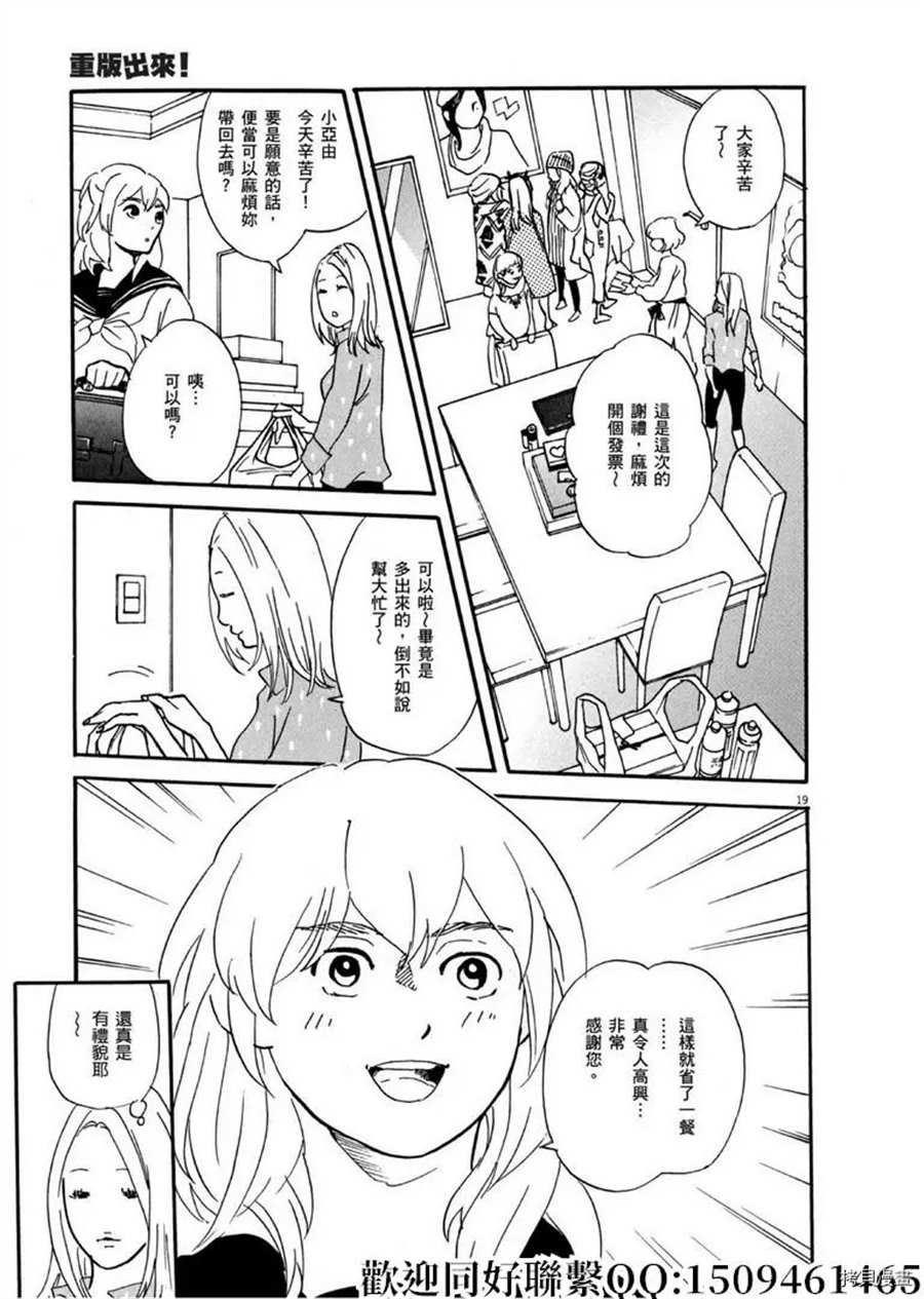 第42话 相信并等待！