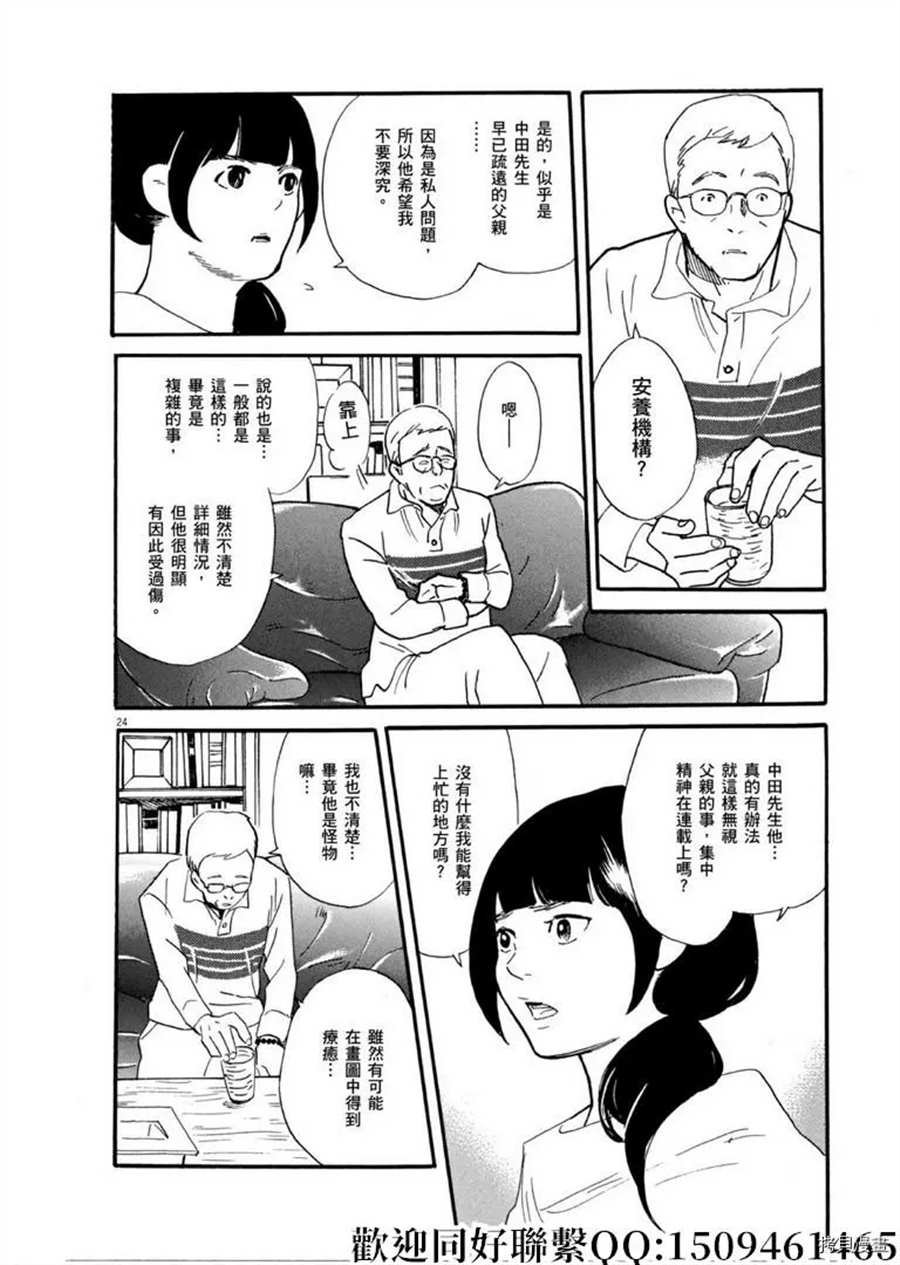 第42话 相信并等待！