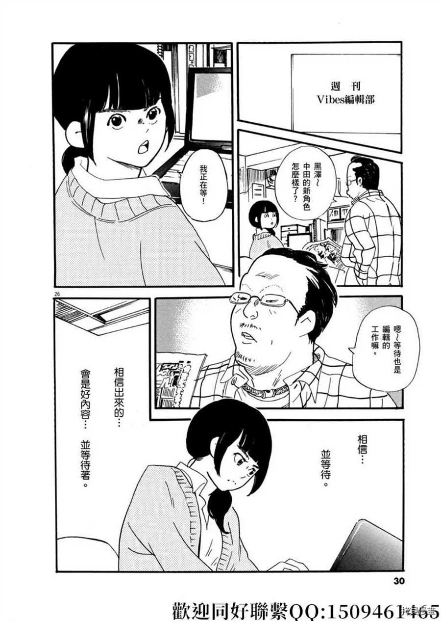 第42话 相信并等待！