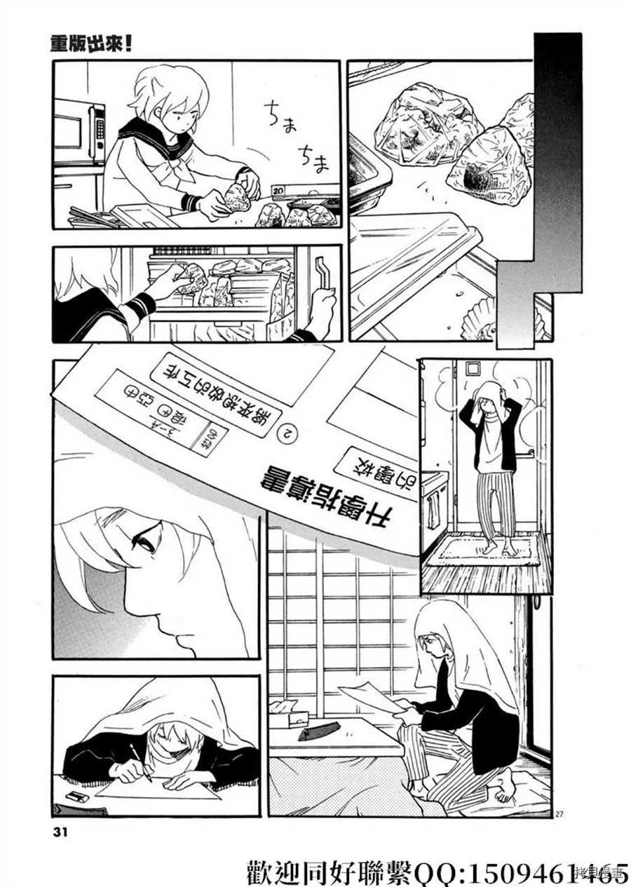 第42话 相信并等待！