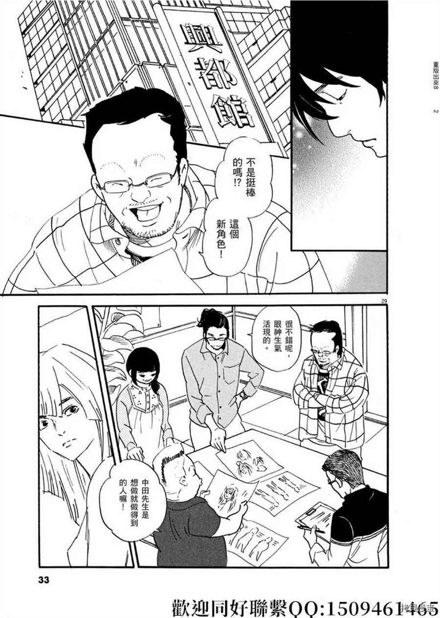 第42话 相信并等待！
