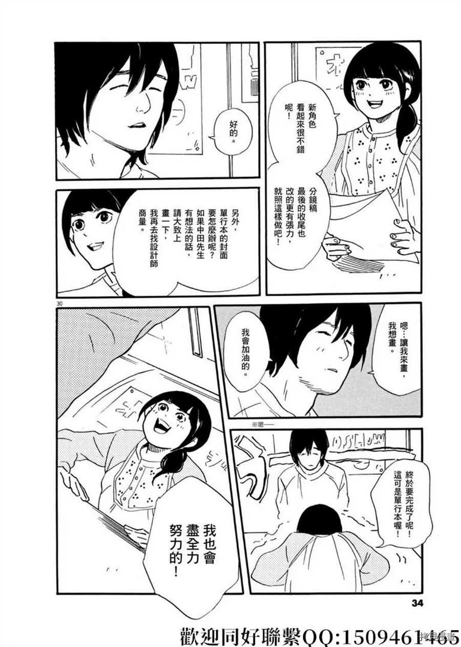 第42话 相信并等待！