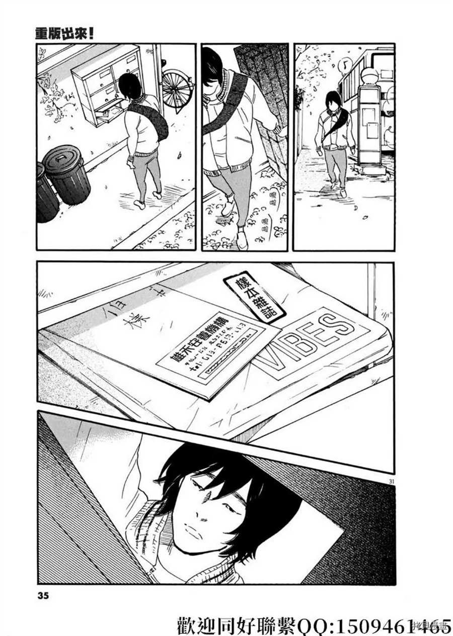 第42话 相信并等待！