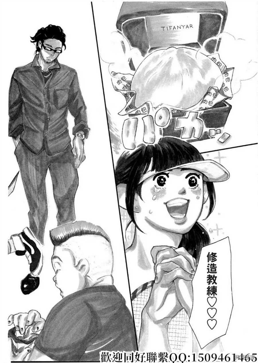 第43话 ON.OFF！