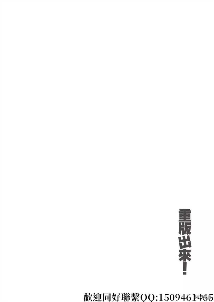 第43话 ON.OFF！