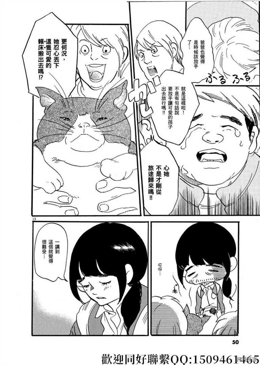 第43话 ON.OFF！