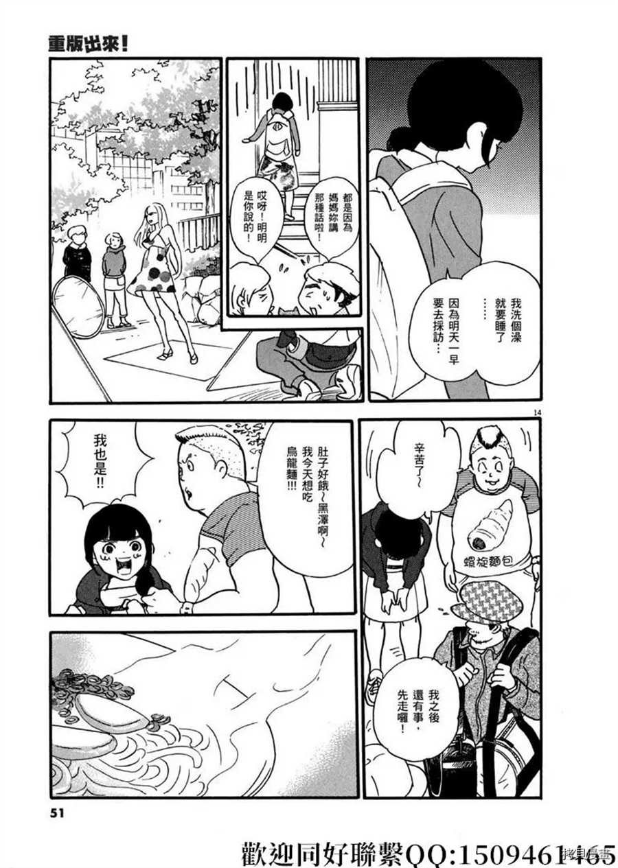 第43话 ON.OFF！