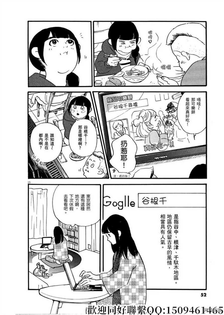 第43话 ON.OFF！