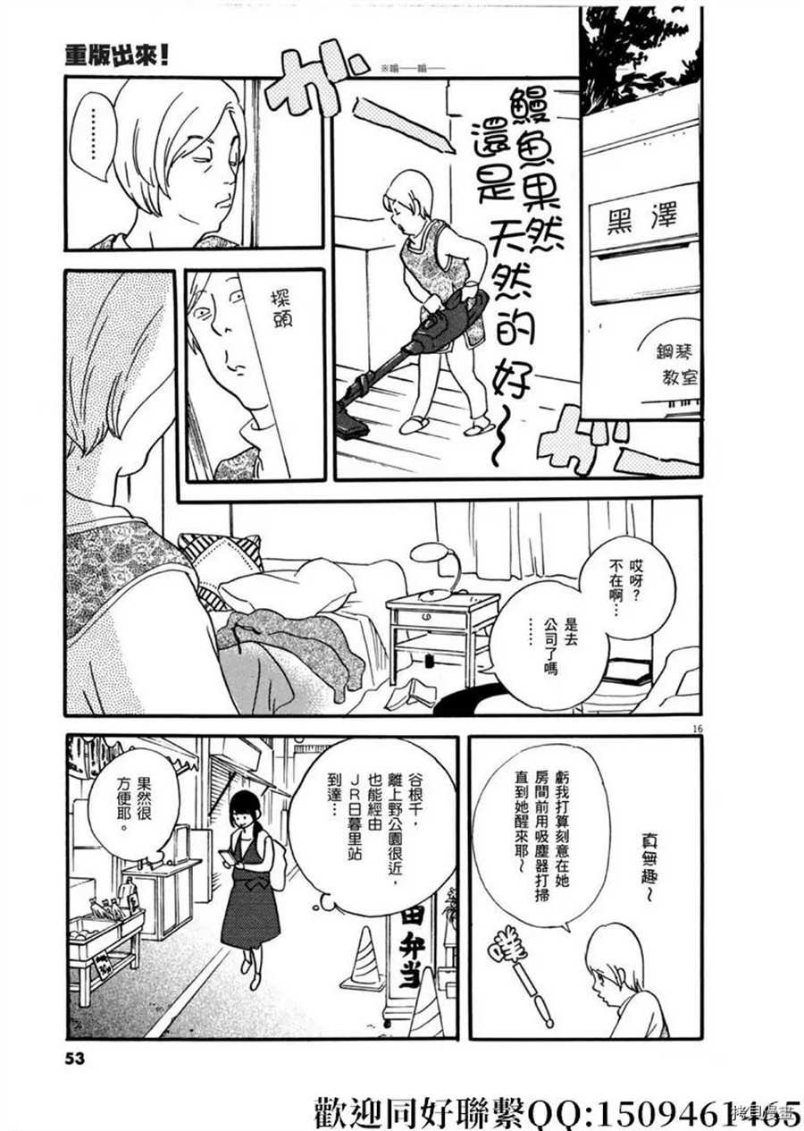 第43话 ON.OFF！