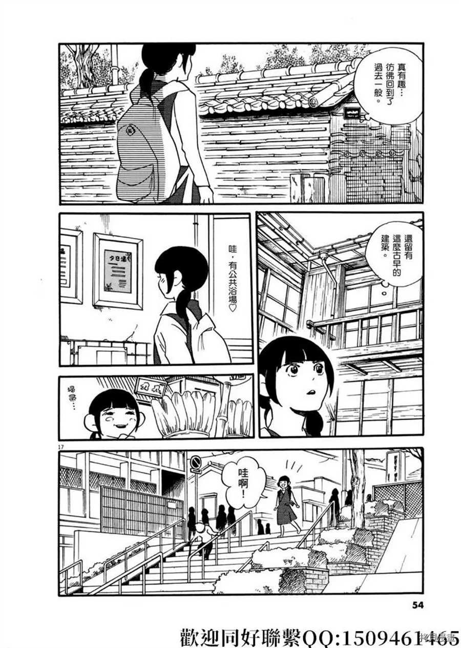 第43话 ON.OFF！