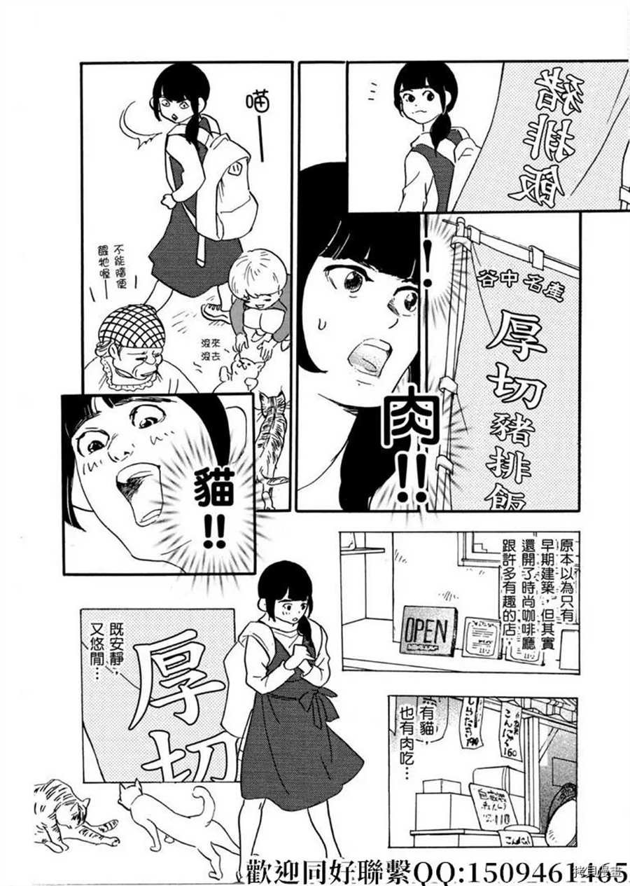 第43话 ON.OFF！