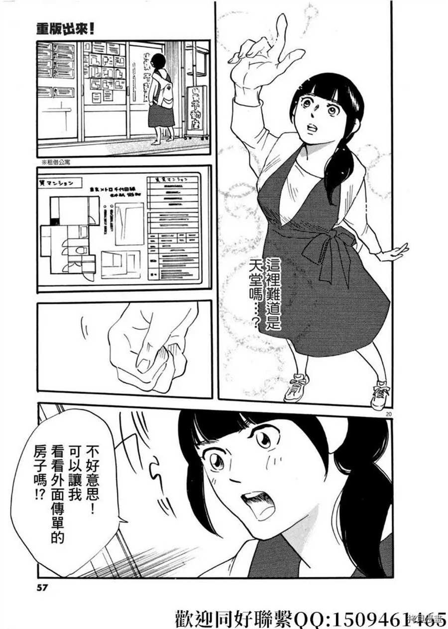第43话 ON.OFF！