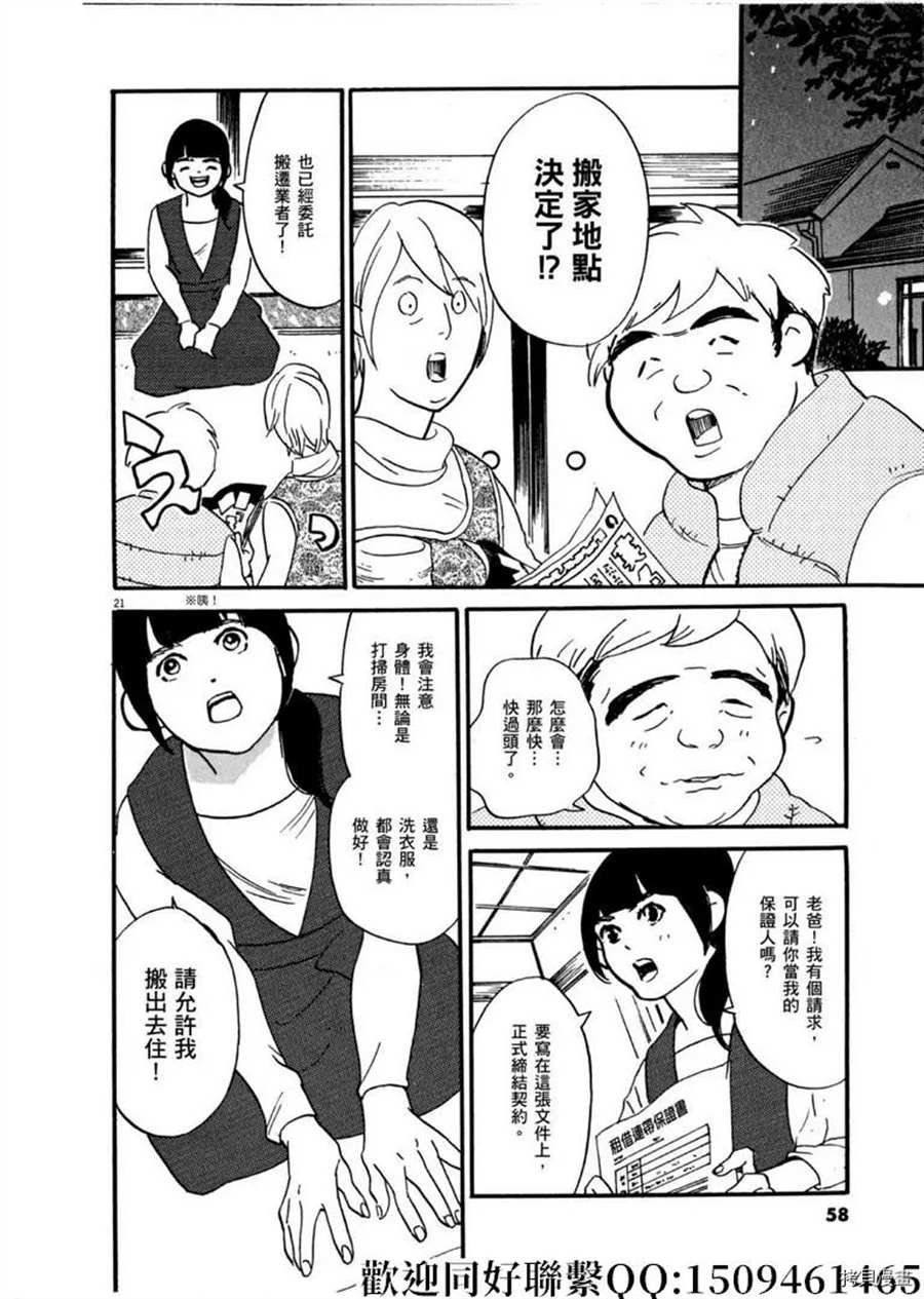 第43话 ON.OFF！