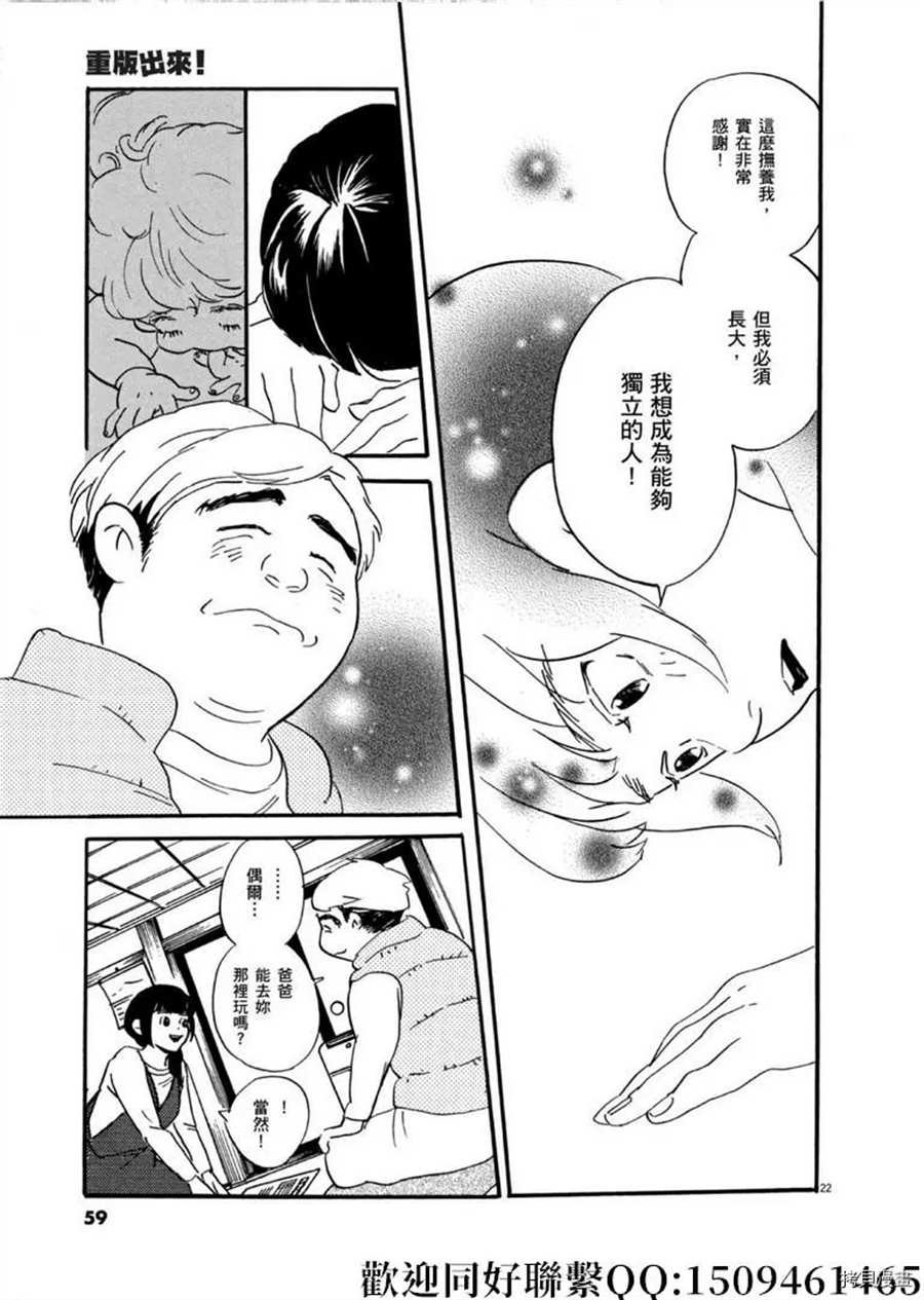 第43话 ON.OFF！