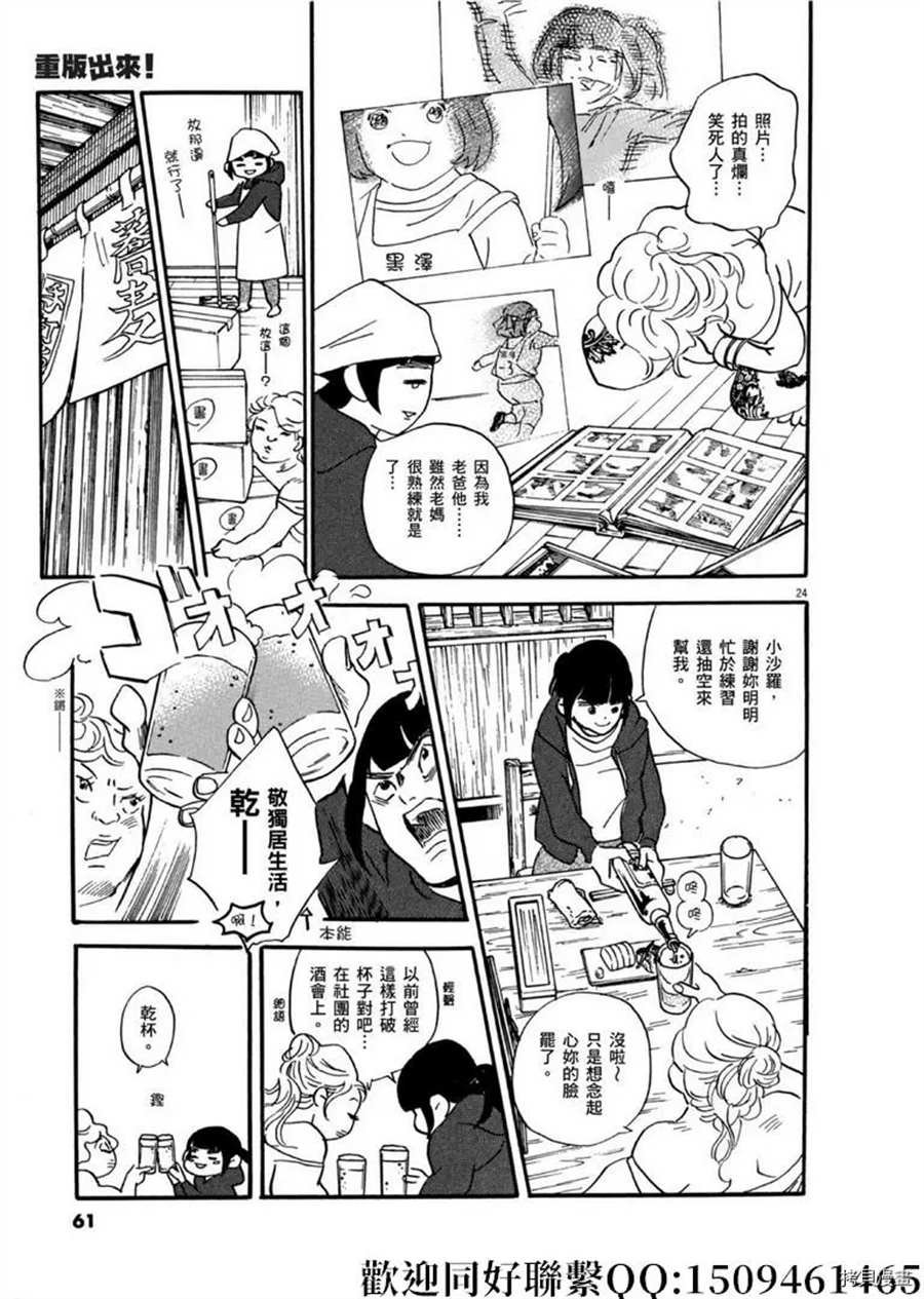 第43话 ON.OFF！