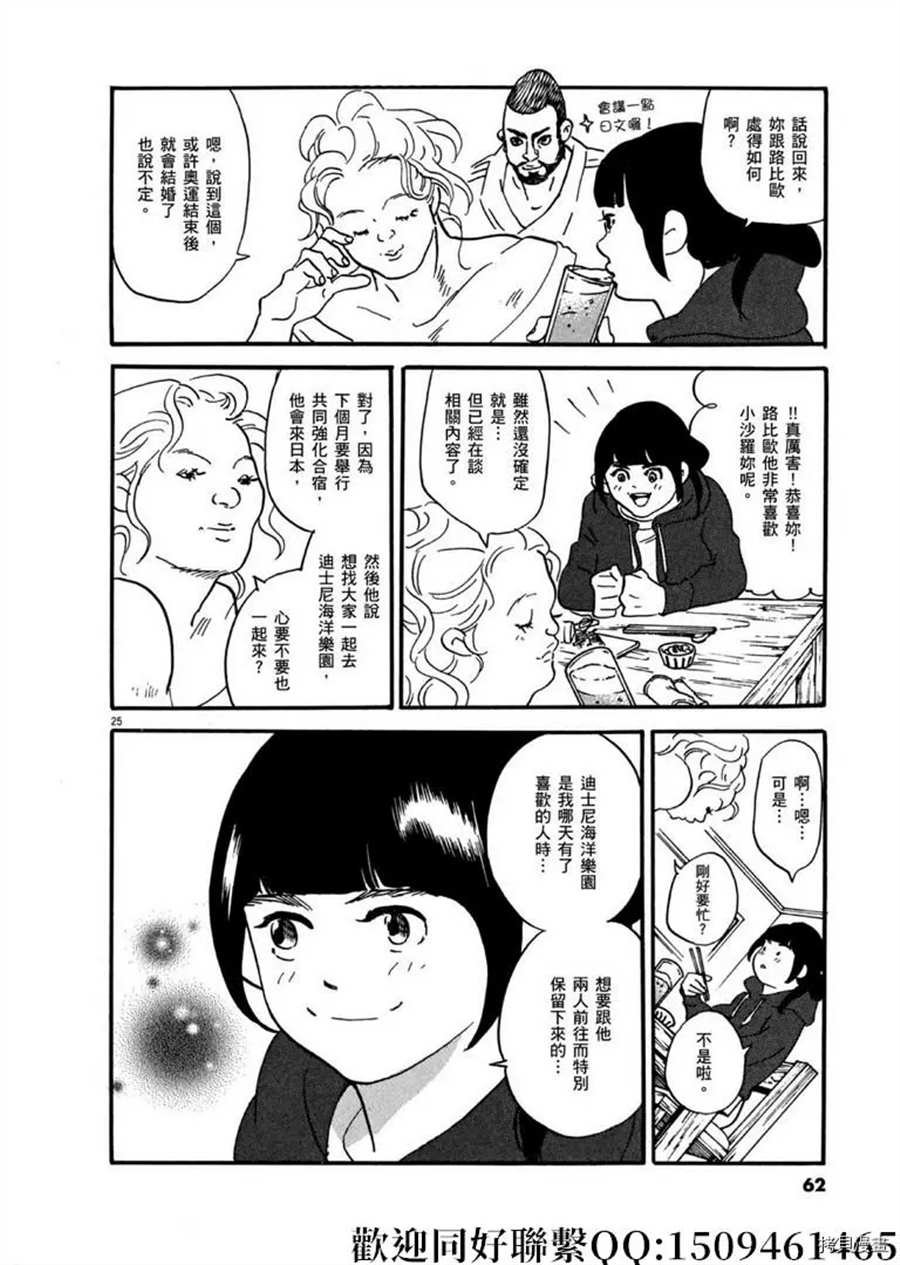 第43话 ON.OFF！