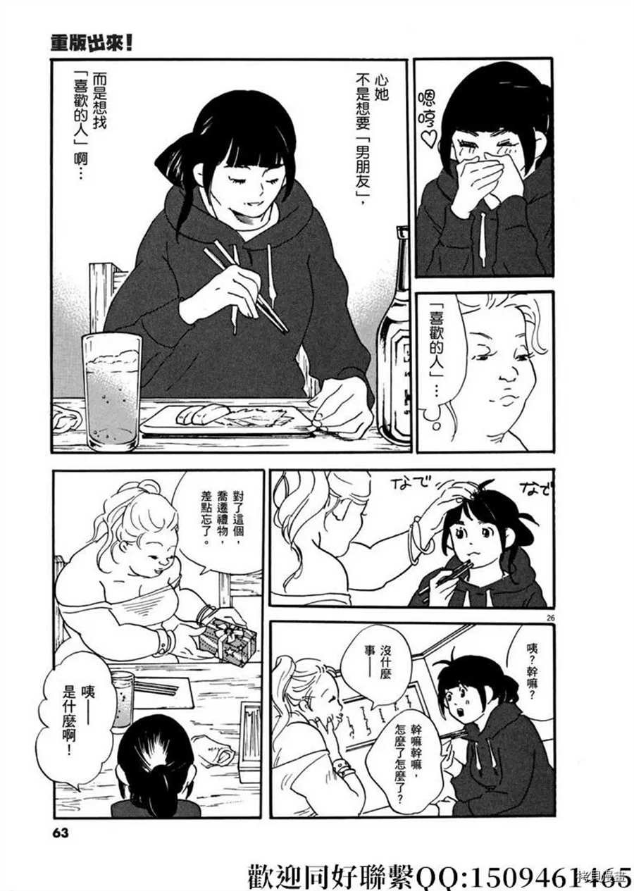 第43话 ON.OFF！