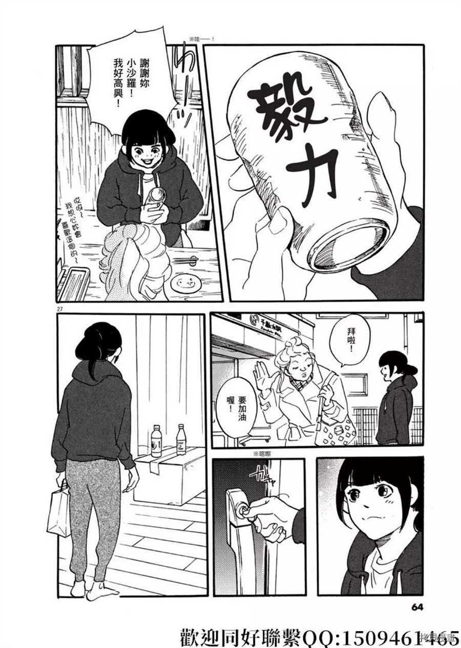 第43话 ON.OFF！