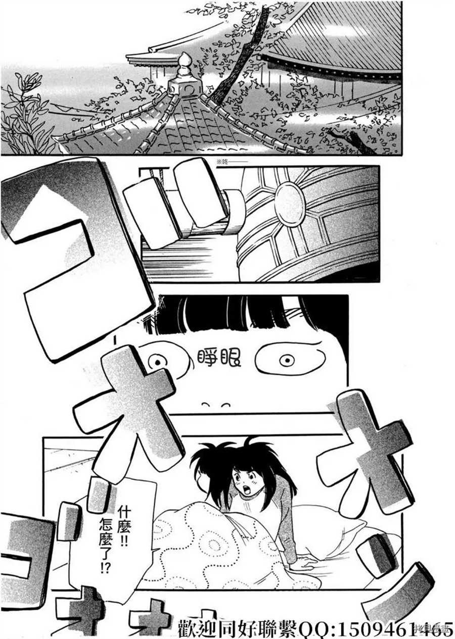 第43话 ON.OFF！