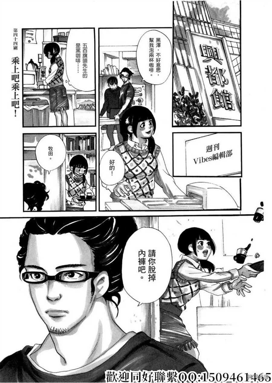 第44话 乘上吧乘上吧！