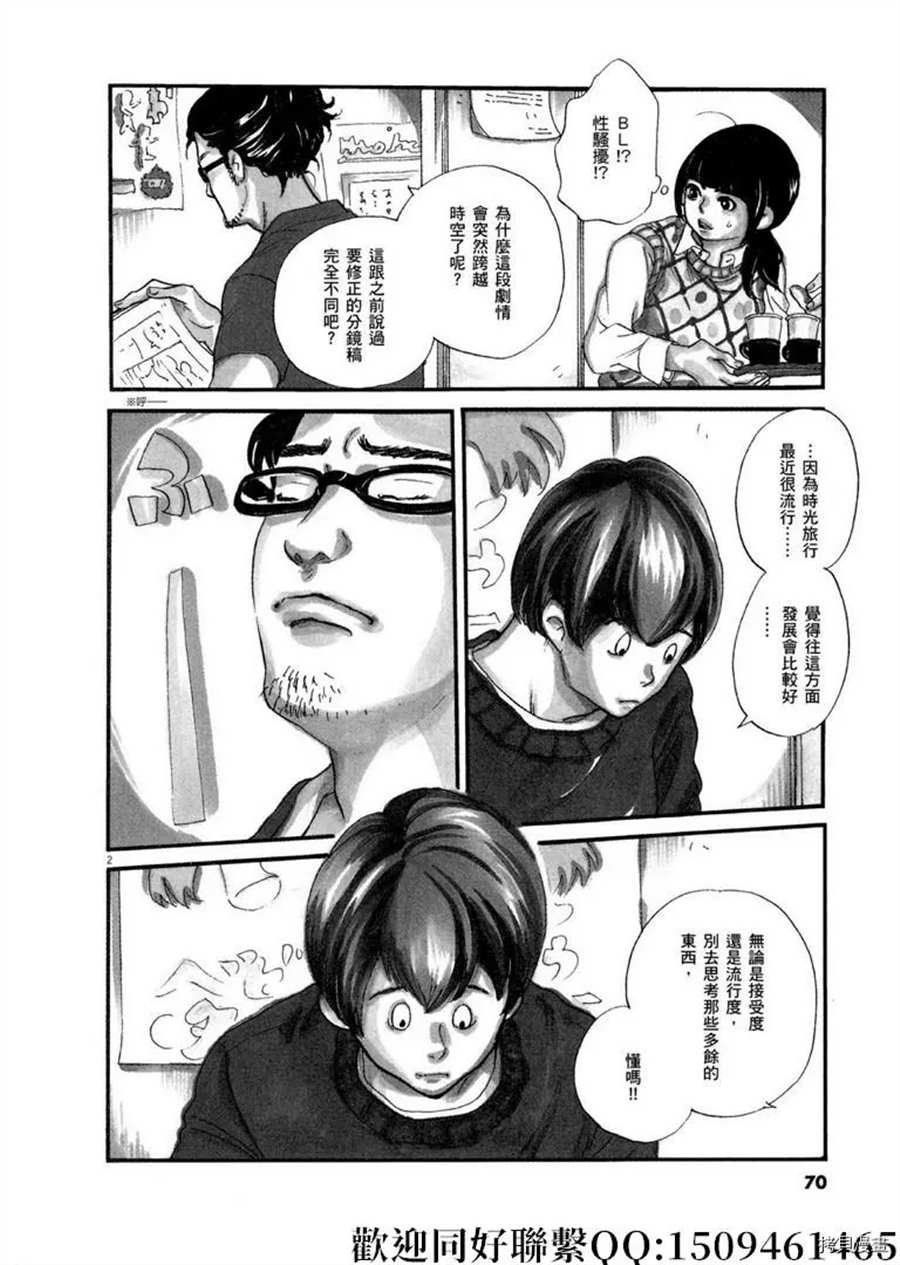 第44话 乘上吧乘上吧！