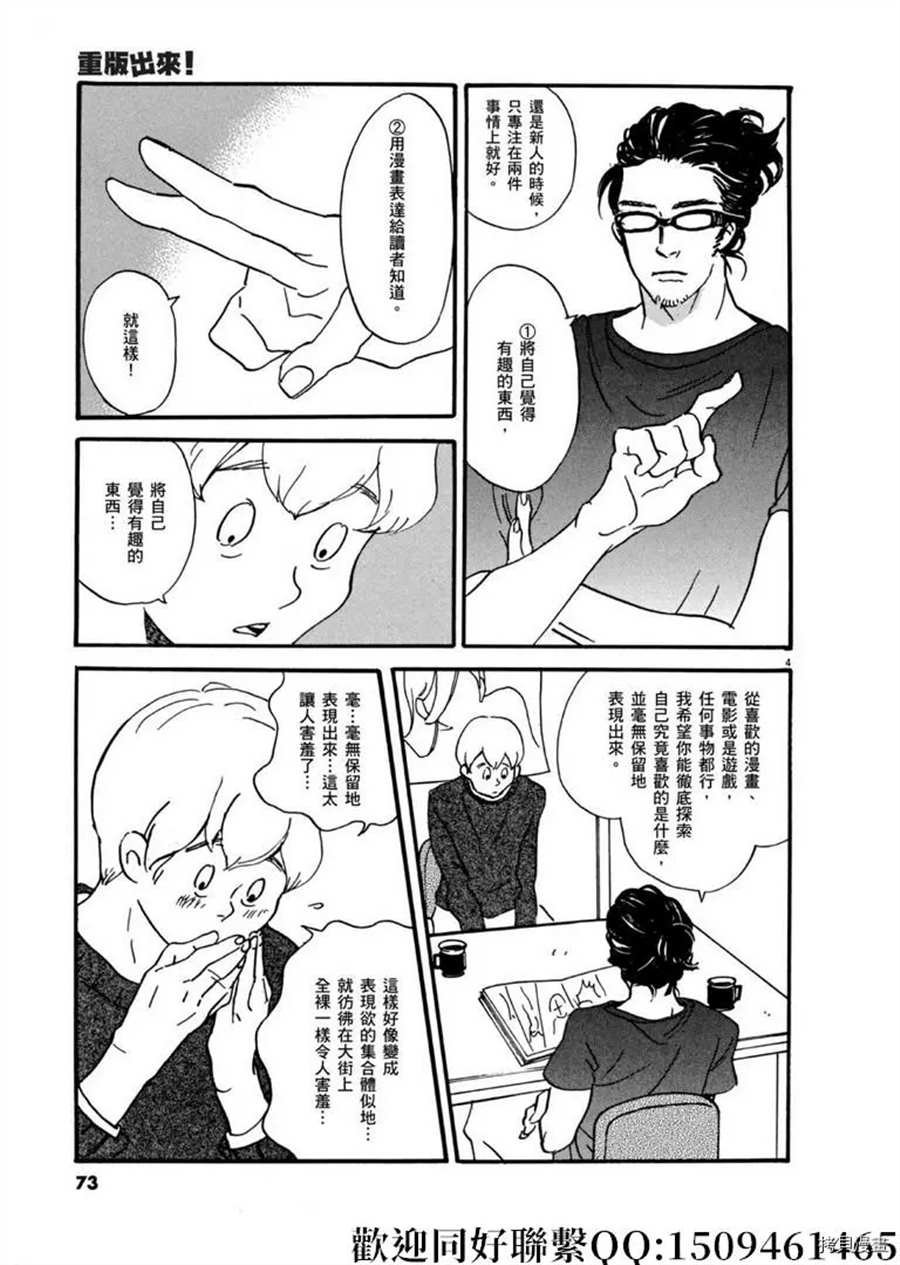 第44话 乘上吧乘上吧！