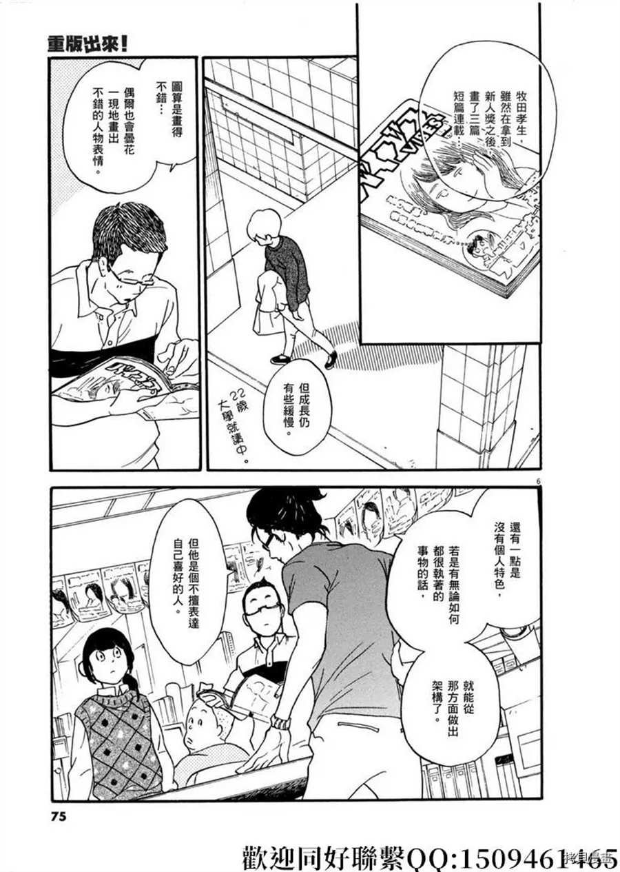 第44话 乘上吧乘上吧！