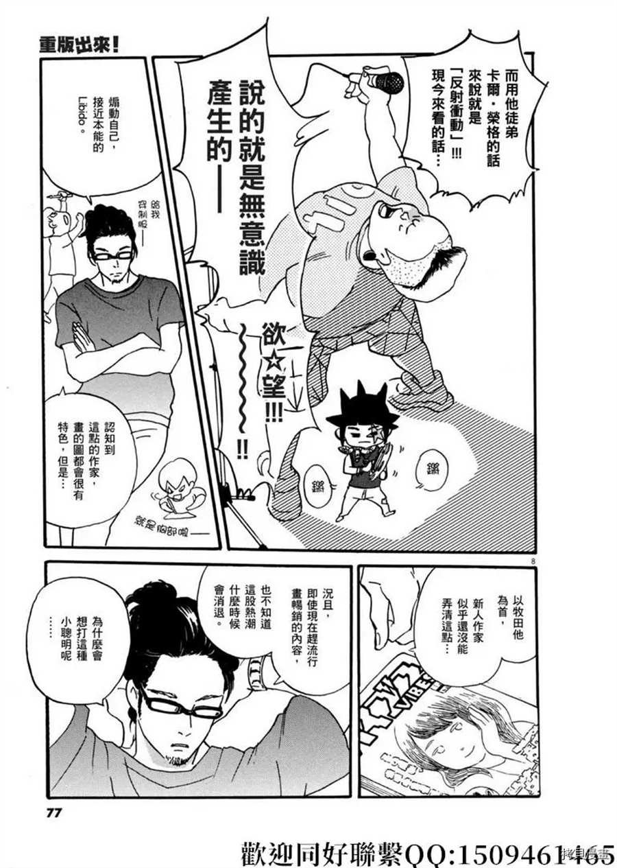 第44话 乘上吧乘上吧！