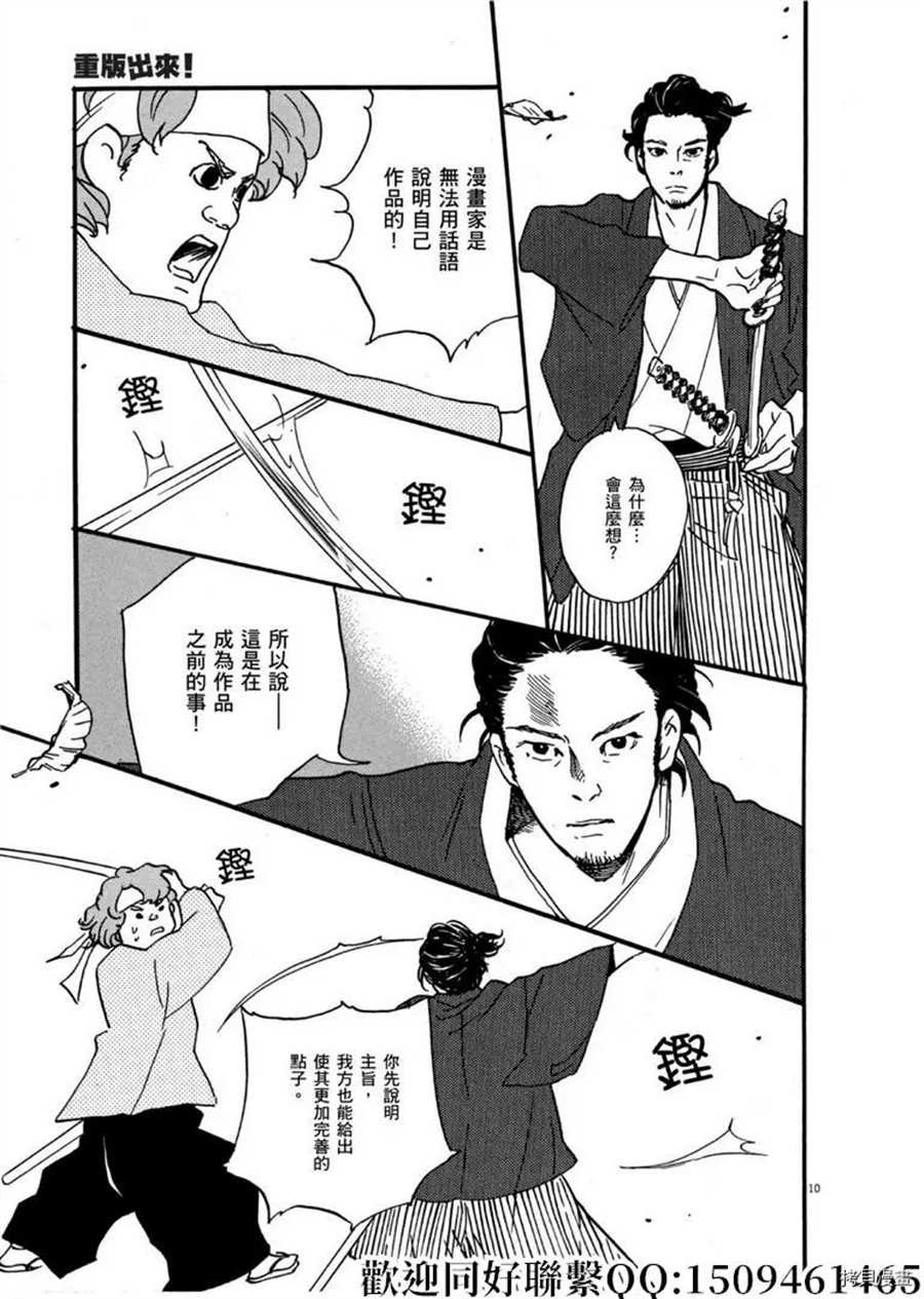 第44话 乘上吧乘上吧！