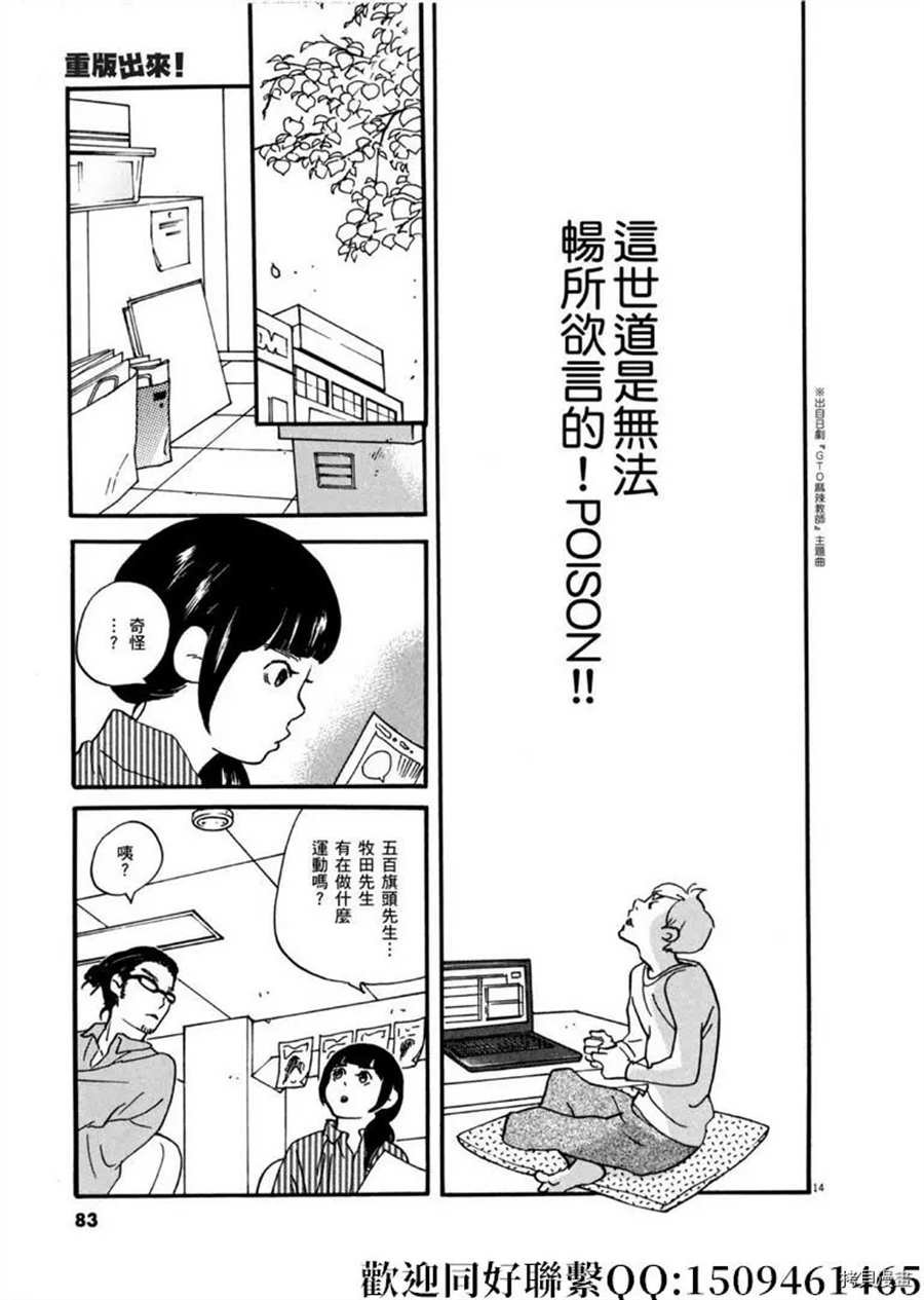 第44话 乘上吧乘上吧！