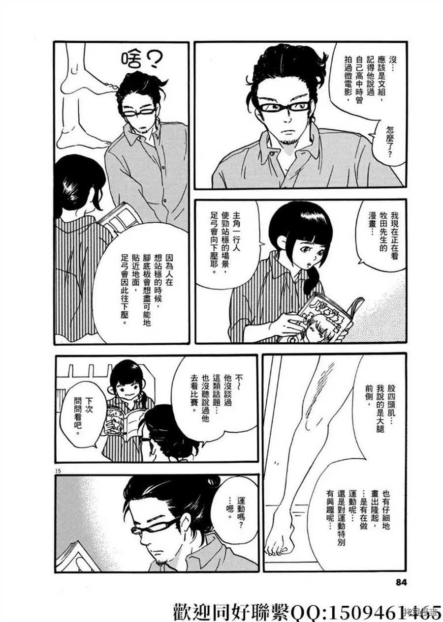 第44话 乘上吧乘上吧！