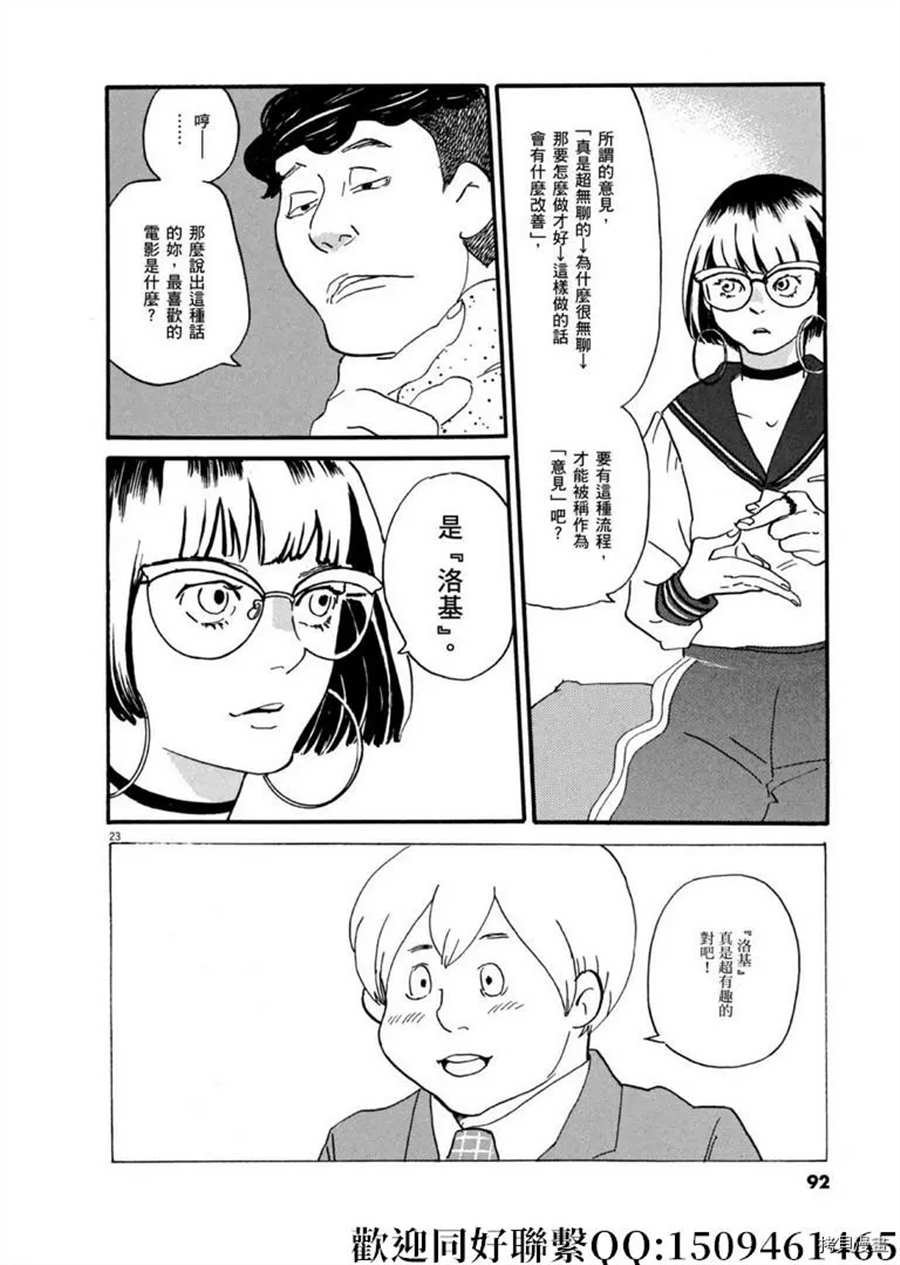 第44话 乘上吧乘上吧！